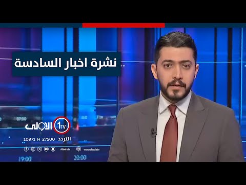 فيديو | السليمانيةُ تنتفض.. احتجاجاتٌ عارمةٌ ضدَ أربيل بسببِ أزمةِ الرواتب | نشرة السادسة