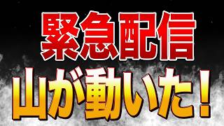 Download lagu 【緊急配信】参政党の演説が国を動かした!皇室典範改正優先と幹事長が提言!! mp3 Download lagu 【緊急配信】参政党の演説が国を動かした!皇室典範改正優先と幹事長が提言!! mp3