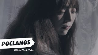 [MV] 박소유(Park So Yu) - 밤의 곡예(Acrobatic In The Night) / Official Music Video