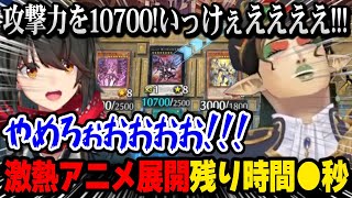 ましろと切り札デッキ勝負: あまりにも激熱すぎる展開に全員を感動させるチャイカ【にじさんじ切り抜き / 花畑チャイカ / ましろ / 社築 / 春崎エアル / #にじ遊戯王祭2025】