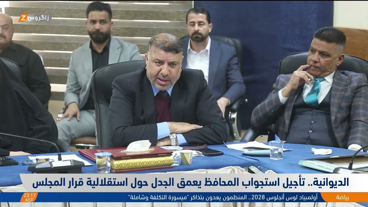 فيديو | الديوانية..   تأجيل استجواب المحافظ يعمق الجدل حول استقلالية قرار المجلس