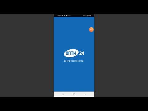 11. Выпуск виртуальной карты в мобильном приложении ОПТИ 24 на Android (для администратор)