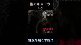 【バイオ4】岩より恐ろしい敵、それは自分の指だった… #ゲーム実況#バイオ4 #biohazard4