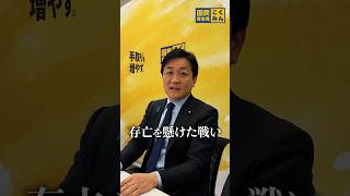 ご協力をお願いします！ #国民民主党 #玉木雄一郎
