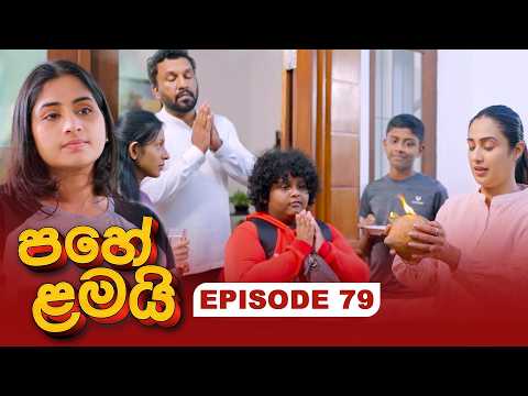 Pahe Lamai (පහේ ළමයි) | Episode 79 - (2026-02-19) | ITN