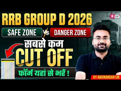 RRB Group D New Vacancy 2026 | Group D Safe Zone vs Danger Zone 2026| Railway Group D Safe Zone 2026