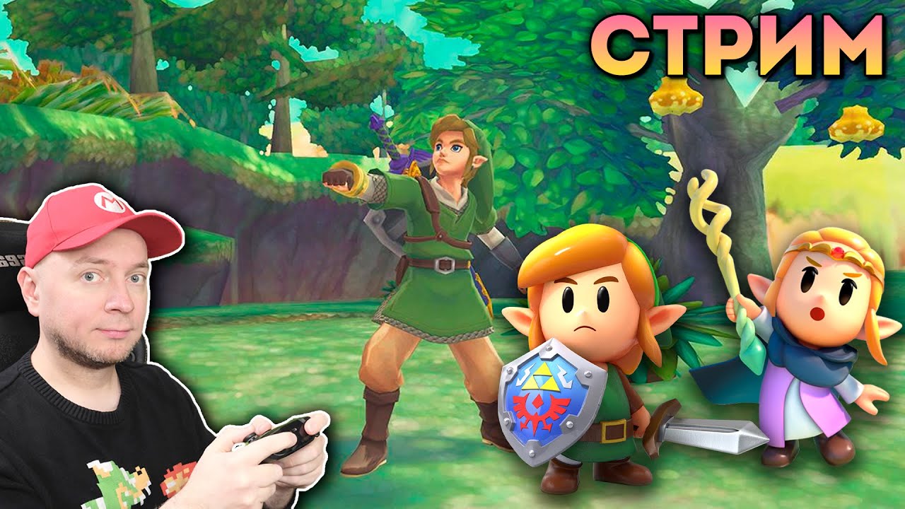 ВСЕ ЗЕЛЬДЫ ИСПРАВЛЕНЫ НА NINTENDO SWITCH 2? // [СТРИМ]