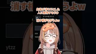 先輩が消そうとした人に驚愕するうひ