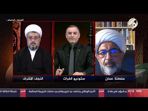 شاهد بالفيديو.. حوارات في النهضة الحسينية مع الدكتور طلال خليفة | 2024/8/2