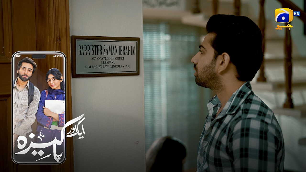 Behan Ki Talash Mein Bhai Court Pahunch Gaya || Aik Aur Pakeezah || Har Pal Geo