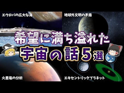 NASA: 驚くべき発見は重要な研究上の疑問に答える可能性がある