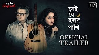 Shei Je Holud Pakhi | সেই যে হলুদ পাখি | Official Trailer | Web Series | Saswata | Tridha | Hoichoi