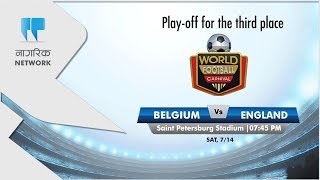 Belgium v England : Who will win? (pre-match analysis)