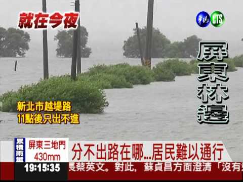 暴雨又遇漲潮! 林邊魚塭"流"掉了