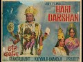 HARI HAI HAZAR HATH WALA Hari Darshan 1972