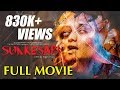 New Nepali Full Movie SUNKESARI | Nepali Horror Movie 2018  | Ft. Reecha Sharma, Arpan Thapa