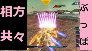 とりあえずぶっぱしたい　フルクロス【ガンダムバーサス実況】