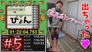 【RTA】1000m走ってから「足」で初代ポケモンをクリア1:40:42 part5(ニドキングチャート)