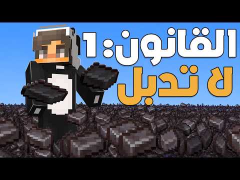 خالفت جميع القوانين الموجودة بالسيرفر لاجل سبب واحد !