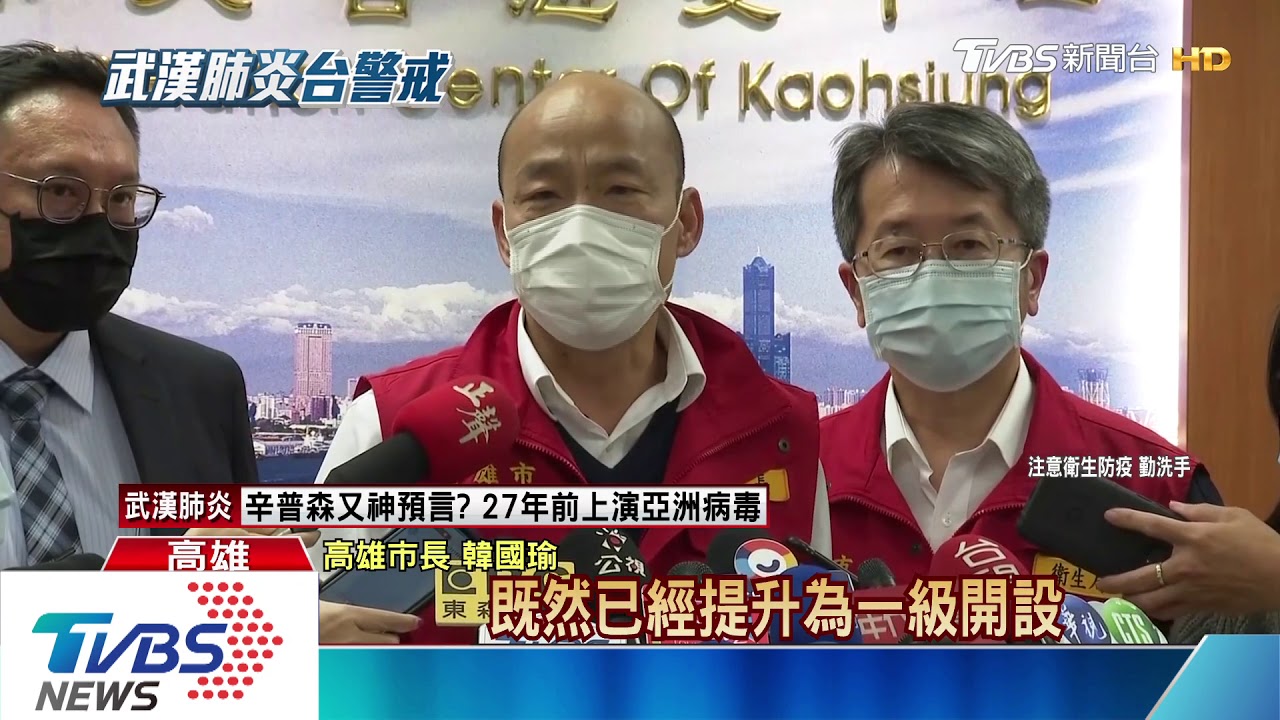 武漢肺炎「集中隔離」挨罵 韓國瑜:我是先辦