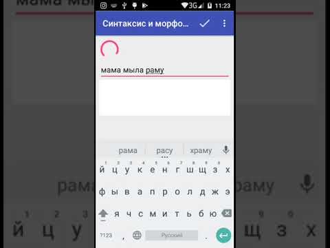 Синтаксический разбор
