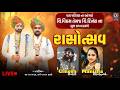 LIVE લગ્નોત્સવ 2026 Umesh Barot Manisha Bharvad 2026