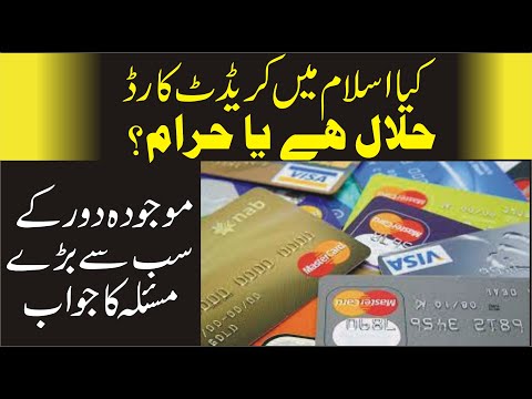 Kya Islam Main credit Card Use Karne Haram Hay|Inqalabi