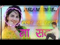 ❤️ Salman Guddi ki love story ❤️ Aslam singer Mewati song New sad 💔 New Mewati song 💔❤️‍🩹❤️