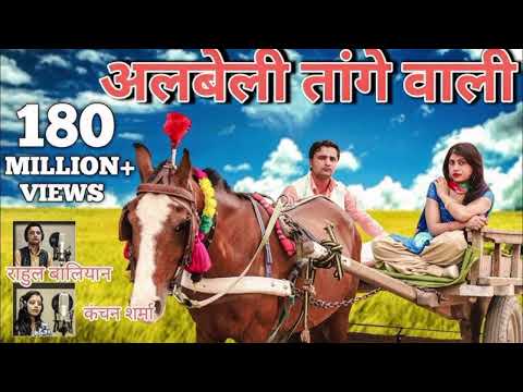 ALBELE TANGE WALA | OFFICIAL SONG | #albeletangewale