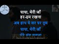 Papa meri jaan | hindi lyrics karaoke | animal | sonu nigam | ranbir kapoor | anil kapoor| rashmika