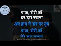 Papa Meri Jaan Hindi Lyrics Karaoke Animal Sonu Nigam Ranbir Kapoor Anil Kapoor Rashmika