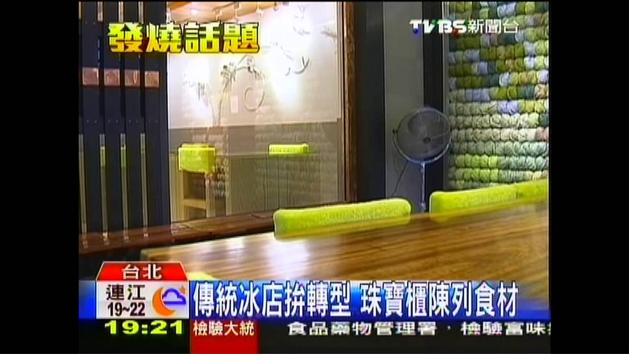 傳統小吃拚時尚　紅燈籠日式風吸客