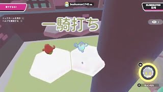【Fall Guys】対戦記録＃１１６