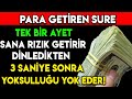 PARA GETİREN SURE! TEK BİR AYET SANA RIZIK GETİRİR, DİNLEDİKTEN 3 SANİYE SONRA YOKSULLUĞU YOK EDER!