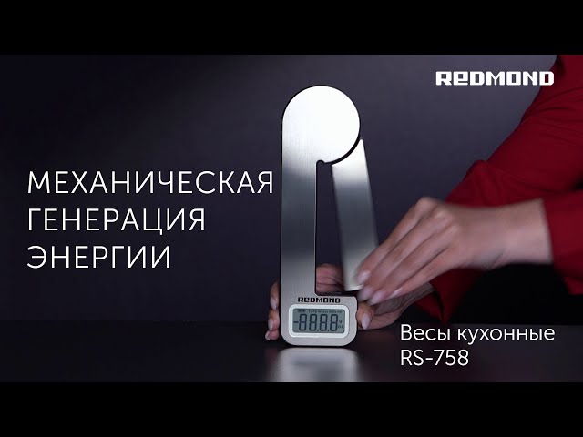 Весы кухонные REDMOND RS-758: купить в Москве, СПб, России - отзывы ...