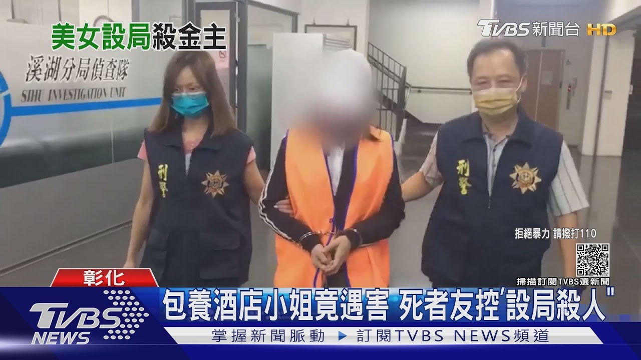 包養酒店小姐竟遇害　死者友控「設局殺人」