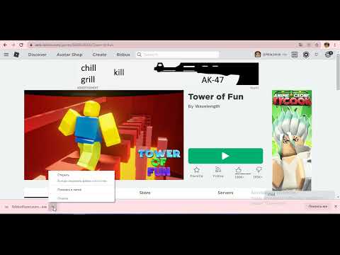 Как установить Roblox на пк