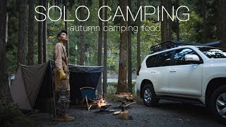 【超簡単】アラフォー男ソロキャンパーが作る、絶品秋のキャンプ飯!Solo caming