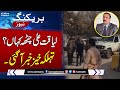 Liaqat Ali Chattha Missing After Allegation | Rigging in Election | SAMAA TV