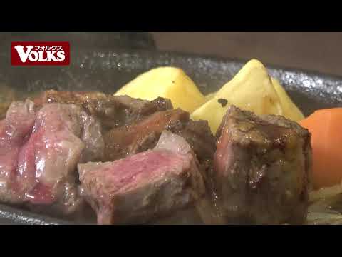 Menú de almuerzo de cantidad limitada de Volks “Almuerzo de filete cortado”