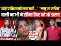 Seema Haider Pakistan Jayegi Ki Nahin सीमा हैदर पर भड़की Lappu Sa Sach