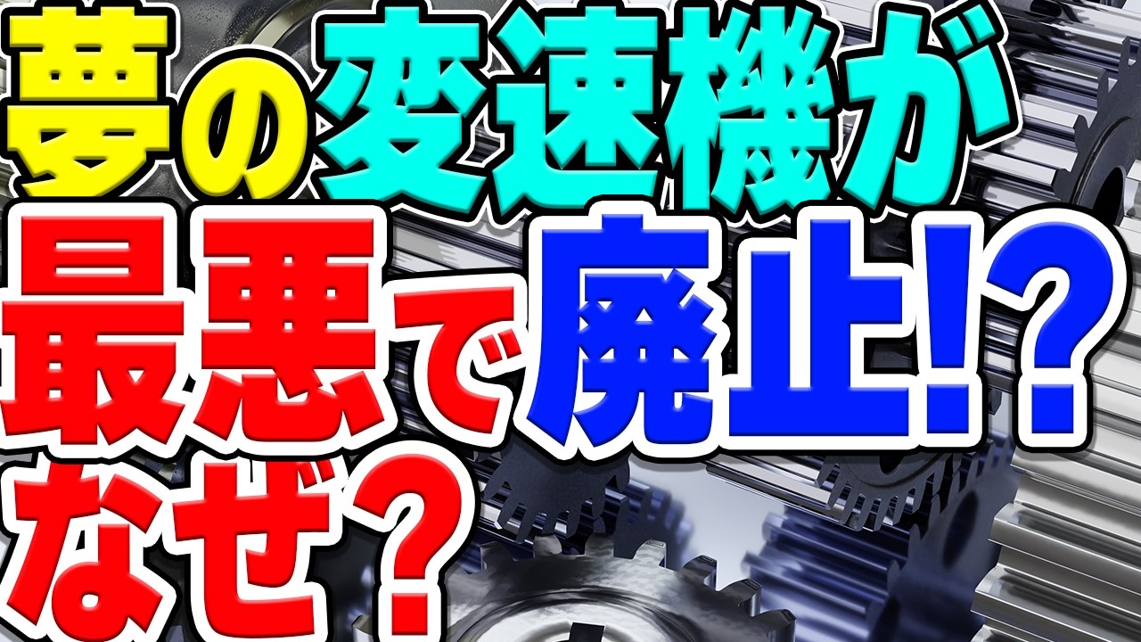 いいとこどりの夢のミッション・AGSが大不評で日本のスズキ車から消えた理由は？