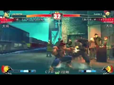 SF4:TUC (Ve) vs Mild Cocoa (Go) - Qualifiers - Japan National Tournament