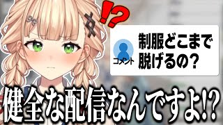 どこまで脱げるの【にじさんじ/切り抜き/鏑木ろこ】