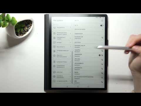 Huawei MatePad Paper | Как сбросить настройки сети на Huawei MatePad Paper