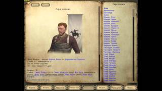 Как ловить всех лордов в mount and blade warband