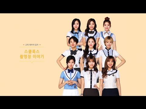 2017 스쿨룩스 하복 메이킹영상 With TWICE