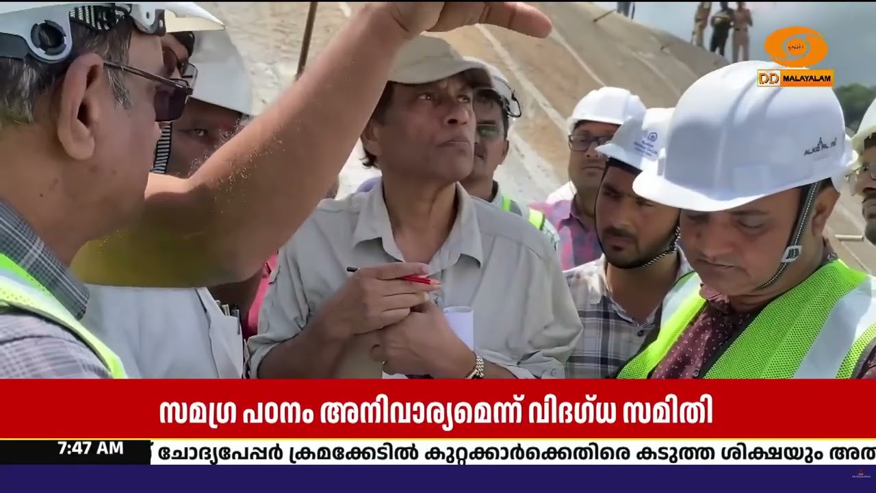 കള്ളാടി മണ്ണിടിച്ചില്‍; സമഗ്ര പഠനം അനിവാര്യമെന്ന് ?