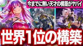 【シャドバWB】ドラゴンのプロが考案した史上最高峰のデッキ。世界１位の『疾走ランプドラゴン』に世界が震えた。【#シャドバWB #シャドバビヨンド Shadowverse: Worlds Beyond】