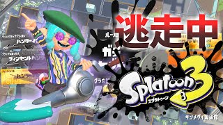 【スプラトゥーン3】逃走中をイカでやってみた inキンメダイ美術館【実況】Splatoon3